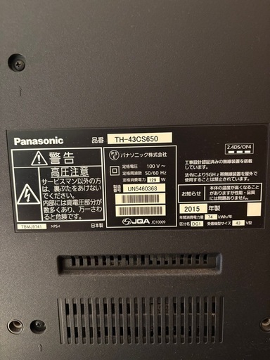 パナソニック 43V型 液晶テレビ TH43CS650 スマートビエラ ネット