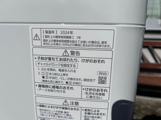 【値引きしました】パナソニック　2024年製　7kg洗濯機 NA-F7B2