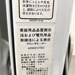 【札幌市内配送可】デロンギ De’Longhi オイルヒーター 3畳~8畳 H290912TEC 9枚フィン 動作OKの画像