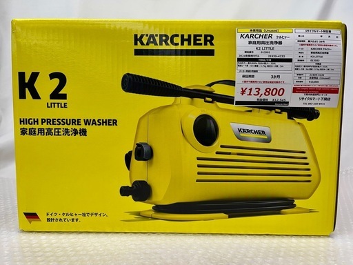 未開封 ケルヒャー 高圧洗浄機 K2 LITTLE【リサイルマート下関店】