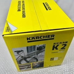 未開封 ケルヒャー 高圧洗浄機 K2 LITTLE【リサイルマート下関店】の画像