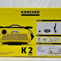 未開封 ケルヒャー 高圧洗浄機 K2 LITTLE【リサイルマート下関店】の画像