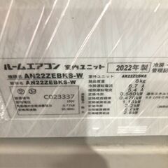 ダイキン 2.2kw 2022年　※3337の画像