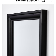 全身鏡 IKEA　TOFTBYN トフトビーンの画像