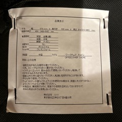 デスクチェアの画像