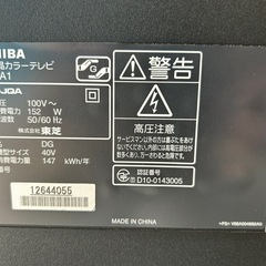 TV（ジャンク品）の画像