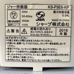 【リサイクルショップどりーむ天保山店】No.4401 炊飯器 SHARP/シャープ KS-F5E6-KP 3合炊き 2018年製 ※使用感ありの画像