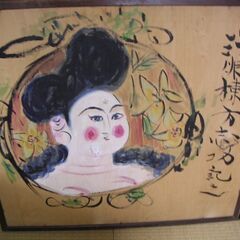 戸板に棟方志功の絵が描いてあります。の画像