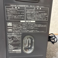 サンヨー　石油ファンヒーターの画像
