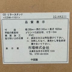 A-037🤩収納付きスタンドミラーの画像