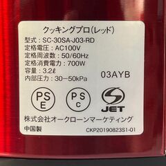 【リサイクルショップどりーむ天保山店】No.4195 電気圧力鍋 Shop Japan/ショップジャパン オークローンマーケティング クッキングプロ(レッド) SC-30SA-J03-RD 年式不明の画像