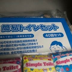 簡易トイレセットの画像