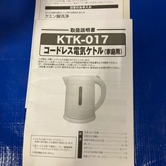 1.7L電気ケトルの画像