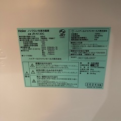 2024年製❗️Haier 冷凍冷蔵庫 130Lの画像
