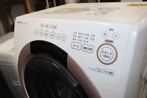 ★特別価格 人気 大幅値下げ！★SHARP シャープドラム式洗濯乾燥機(ES-S7G-NL)22年製 美品販売！★大田区配送・品川区 