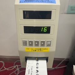 早稲田大学コピーカードの画像