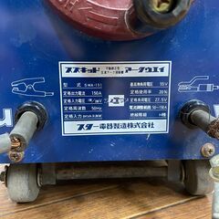 【中古】【店頭引取限定】SUZUKI　溶接機　Arcway150　8030円（税込）5235の画像