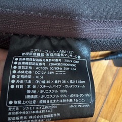 エアリーフットの画像