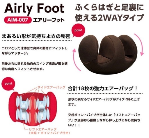 エアリーフット