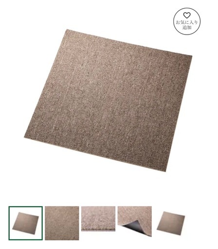美品 防炎 タイルカーペット ベージュ 50×50cm 85枚