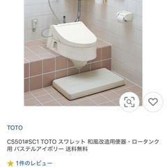 スワレットの画像