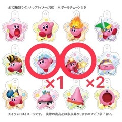 星のカービィ アクリルキーチェーン