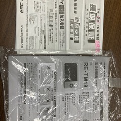 電子レンジ2024(未使用品)の画像