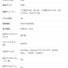 LG 50UR8000PJB 50型 4K 液晶テレビ TV 新品未使用品の画像