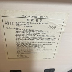 決まりました。折りたたみテーブル　ホワイト　の画像