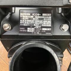 【未使用品】【店頭引取限定】　KOSHIN　水中ポンプ　PX-550A　19800円（税込）6754の画像