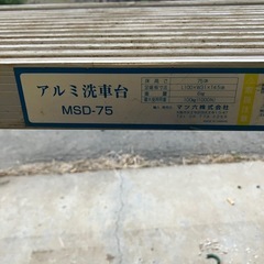 洗車脚立の画像