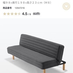 無印良品ソファーベッドベッド
の画像