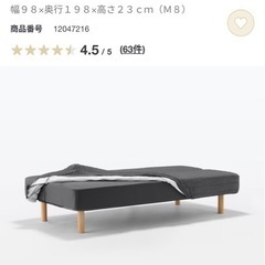 無印良品ソファーベッドベッド
の画像