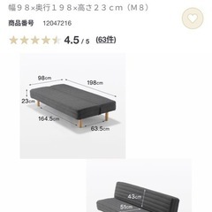 無印良品ソファーベッドベッド
の画像