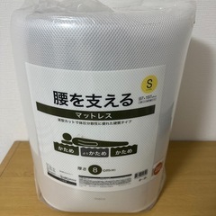 マットレス新品の画像