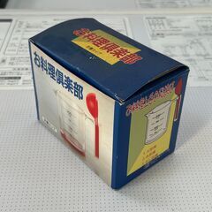 【リサイクルショップどりーむ天保山店】No.3176 計量カップ お料理俱楽部 計量スプーン 昭和レトロ 調理機器 調理器具の画像