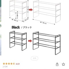 伸縮シューズラック フレーム（frame） 3段 ［山崎実業］の画像