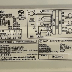 2016年製　Haier 洗濯機
の画像