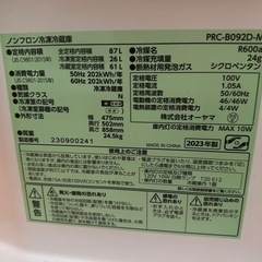 冷蔵庫 一人暮らし用 1年使用 かなり綺麗ですの画像