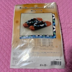 布草履3点　未使用の画像