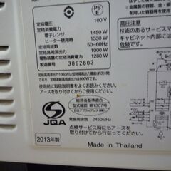 現在まで使っていた電子レンジです　m(__)mの画像