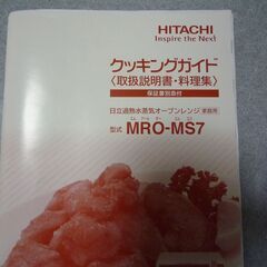 現在まで使っていた電子レンジです　m(__)mの画像