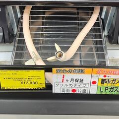✨️ジモティー割引✨️【ジャングルジャングル堺初芝店】　大阪ガス　ガステーブル　PA-N41B-5R　2020年製 　堺市（東区　西区　北区　南区　堺区　美原区）高石市　泉大津市　忠岡町　和泉市　松原市　大阪狭山市の画像