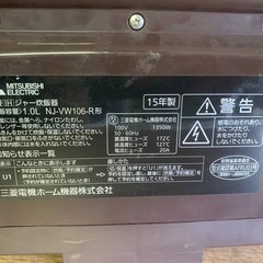 MITSUBISHI ジャー炊飯器  NJ-VW106-Rの画像