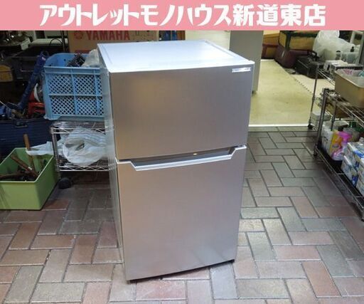 良品 2ドア冷蔵庫 87L 2022年製 YRZ-C09H1 ヤマダセレクト 百Lクラス以下 グレー 札幌市東区 新道東店