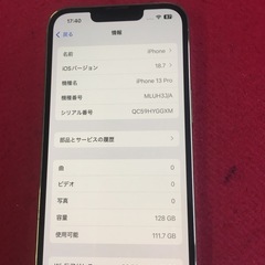 iPhone13pro 128gb B84%の画像