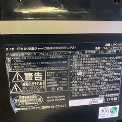 タイガー 炊飯ジャー  JPC-A100の画像