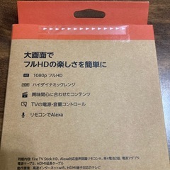 お取引中、fire tv stick HD 新品未開封の画像