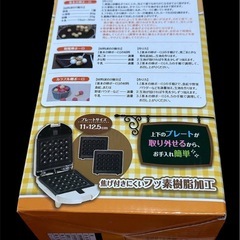 新品　卵ボーロメーカーの画像