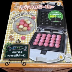 新品　卵ボーロメーカーの画像